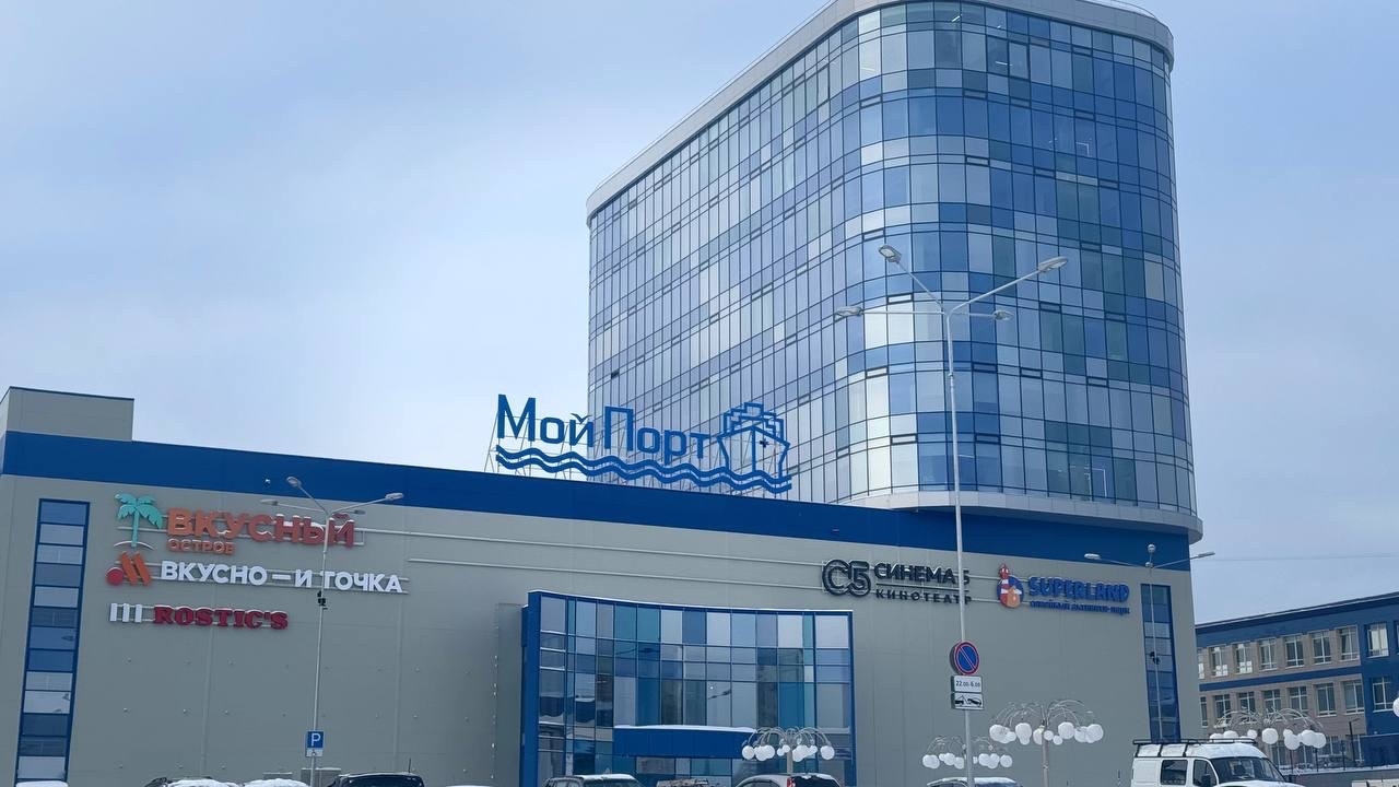 Офисный центр «Мой Порт»